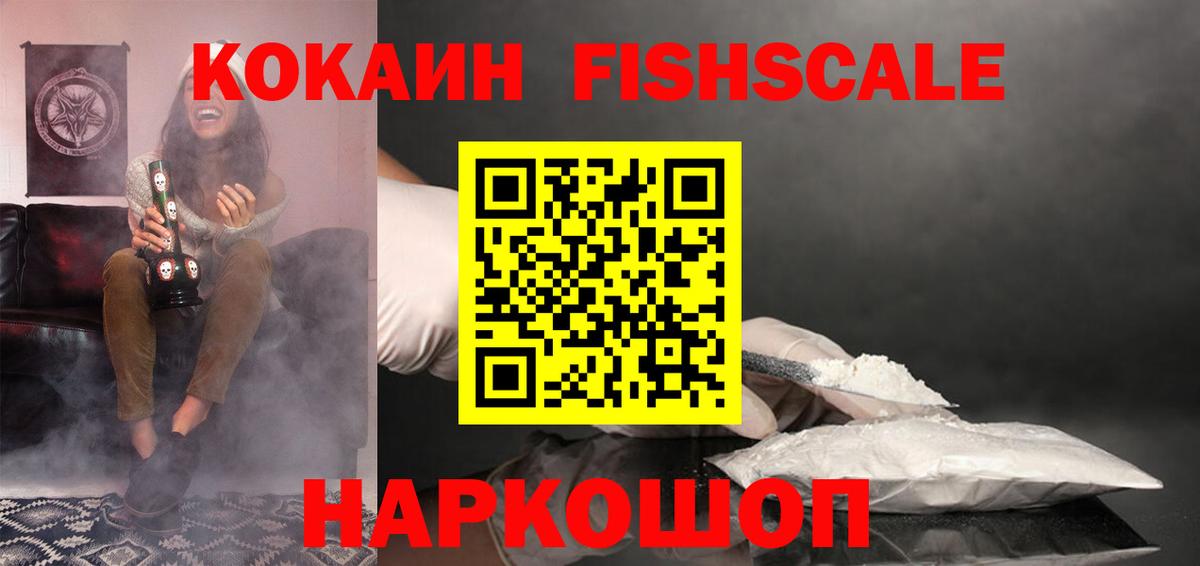 Cocaine 97%  как найти закладки  Советск  Вход с VPN  Cocaine 