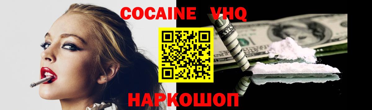 КОКАИН Fish Scale Советск
