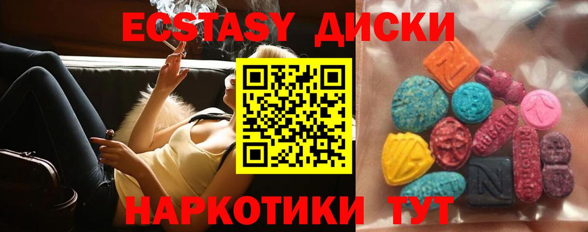 ЭКСТАЗИ TESLA  Ecstasy mix  Советск  Экстази  Вход с VPN 
