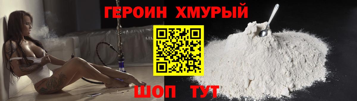 ГЕРОИН Афган  Вход с VPN  Героин  Советск 