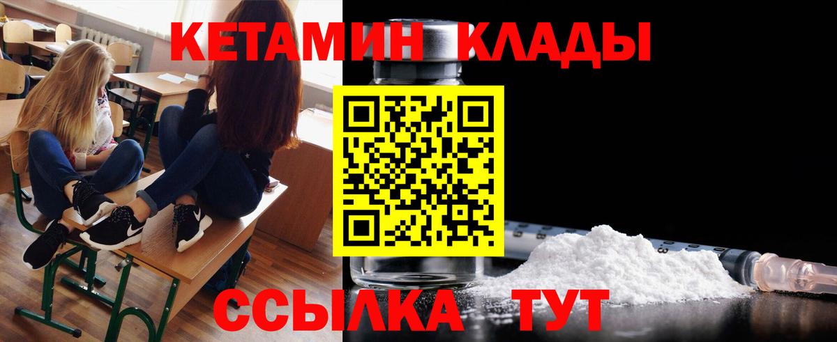КЕТАМИН ketamine Советск