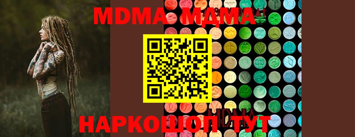 Советск  МДМА  Вход с VPN  MDMA crystal 