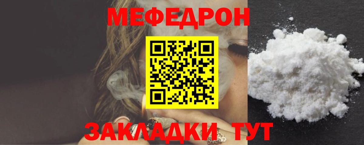 МЕФ мука Советск