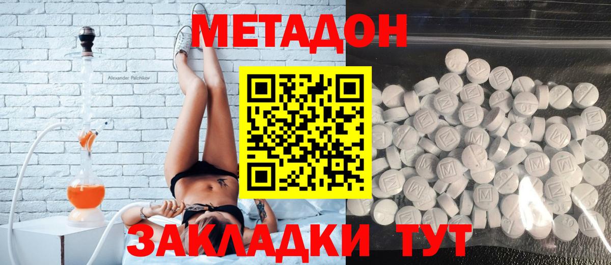 Советск  МЕТАДОН кристалл  блэк спрут как зайти  Вход с VPN  Метадон кристалл 