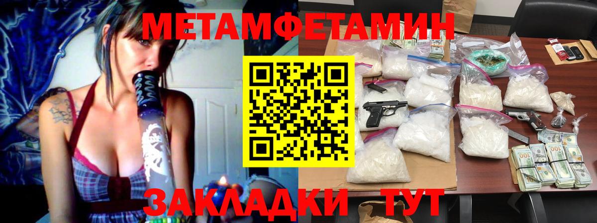 Первитин  Вход с VPN  Советск  Первитин кристалл 