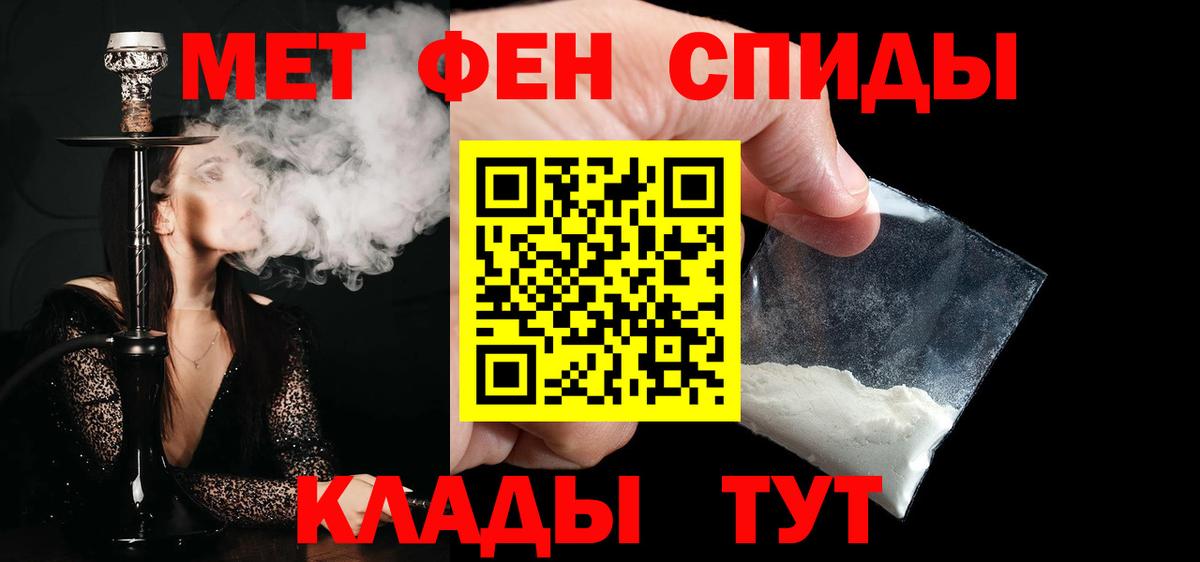 МЕТАМФЕТАМИН Methamphetamine Советск