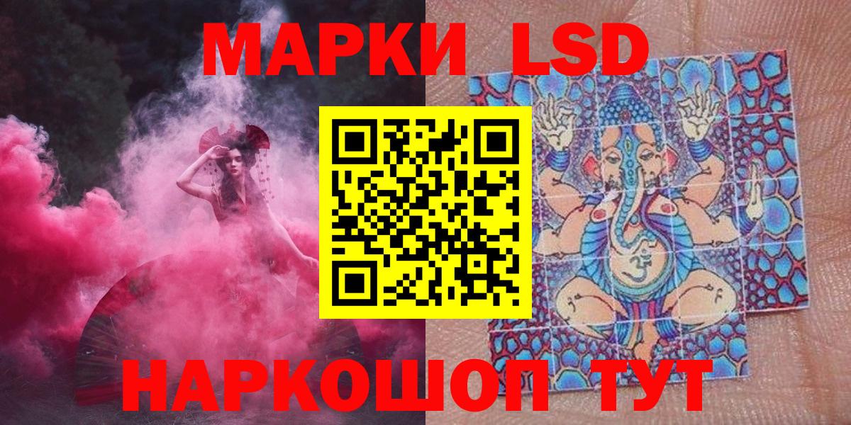 Марки NBOMe  Вход с VPN  Советск  Марки N-bome 1,8мг 