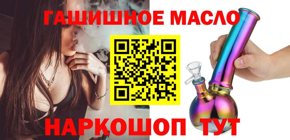 Советск  Дистиллят ТГК вейп с тгк  Вход с VPN 