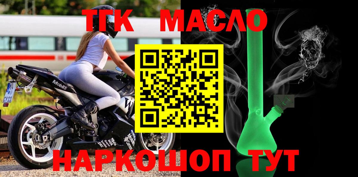 ТГК концентрат Советск