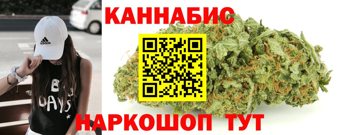 Канабис план  МАРИХУАНА Ganja  Советск  Бошки марихуана тримм  Вход с VPN  МАРИХУАНА AK-47 